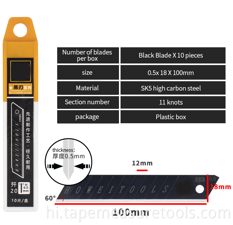 कस्टम SK4 18MM 0.5mm 0.6mm मोटाई उपयोगिता काला चाकू ब्लेड